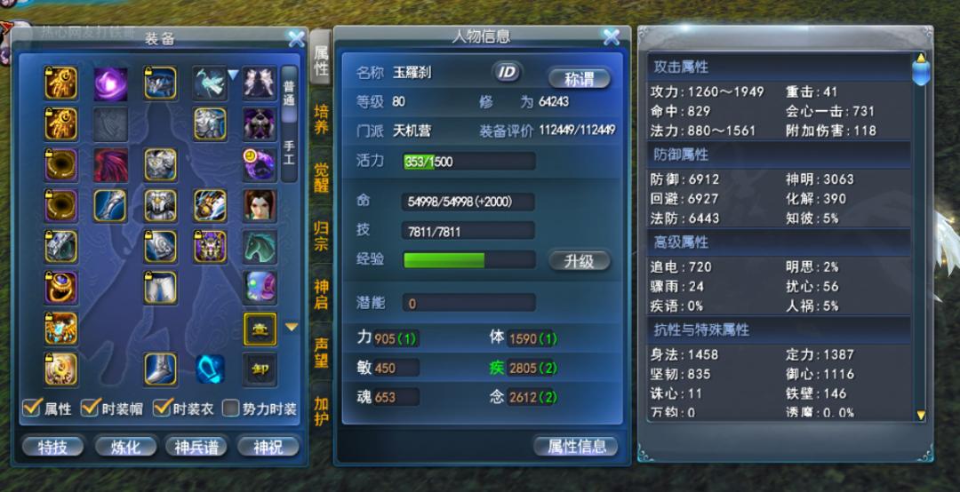 高四维小翅膀受天机，团队增益与极限抗伤两不误