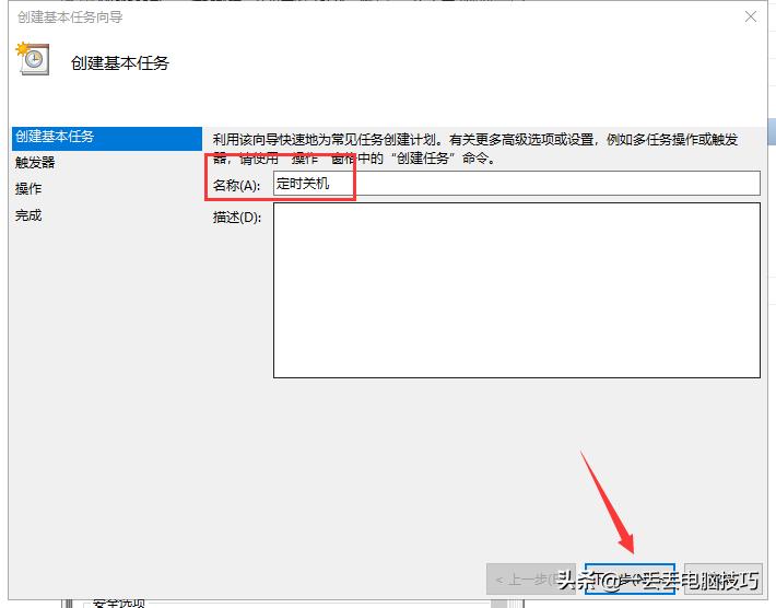 windows的电脑怎么设置定时关机,win怎么设置定时自动关机命令