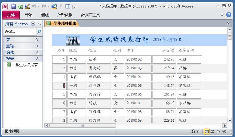 制作学生信息表模板教程,如何制作学生信息登记表格
