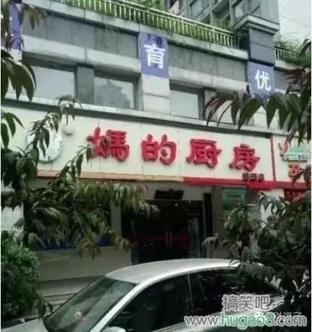 取名鬼才的店,看鬼才们如何给店铺取名字