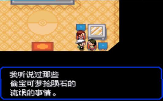 口袋妖怪究极绿宝石4攻略33,口袋妖怪究极绿宝石4完全攻略