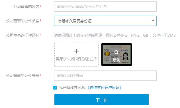 连连跨境注册企业账户,连连跨境支付怎么使用