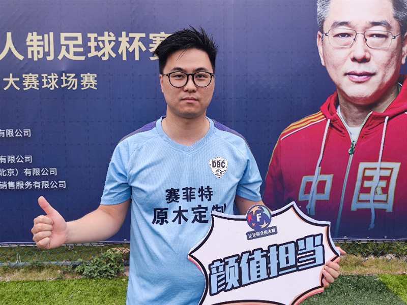 足协五人制足球锦标赛,泛足联全国大赛