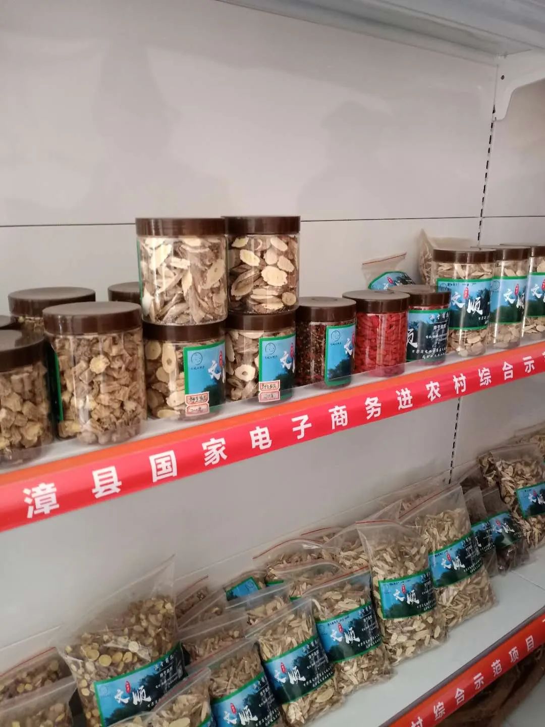 【漳县电商】梦想，就是每一个平凡的坚持——汪银香