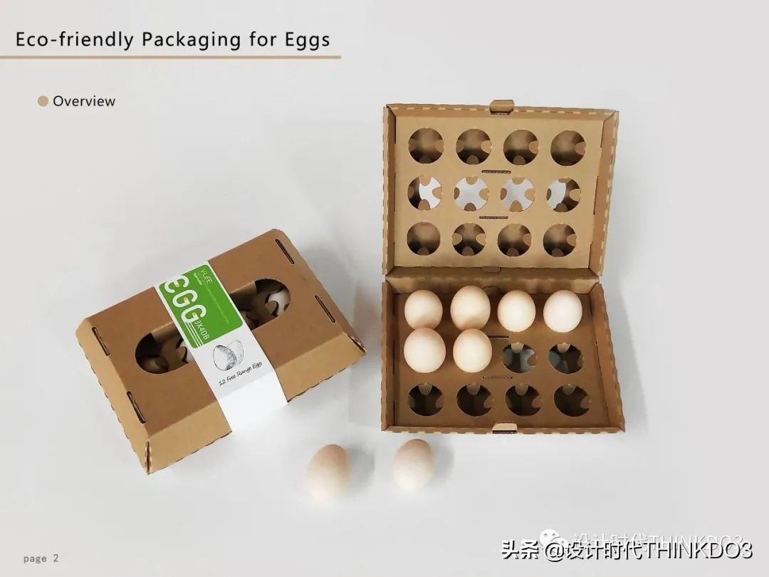 2021德国iF设计奖——品牌包装类获奖作品「完整版二」