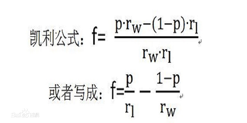 赌博公式定律,凯利公式投注讲解