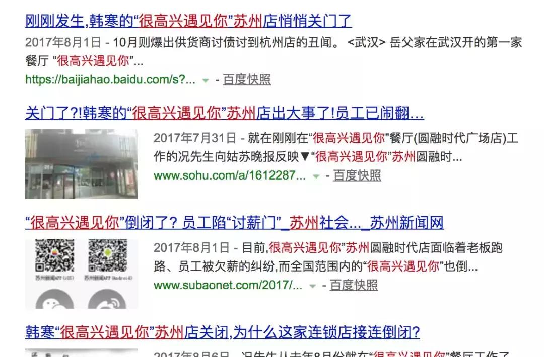 苏州知青回忆录,苏州最近非常红的网红店