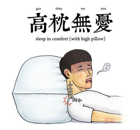 长期枕高枕头的危害,长时间睡高枕有什么危害