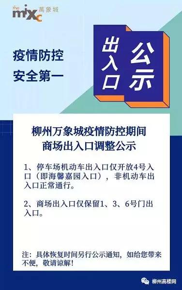 柳州最冷清的商场在哪里,柳州有排名第一的商场吗