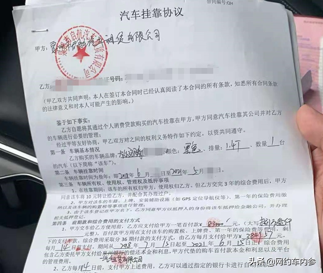 网约车以租代购车主,网约车司机以租代购胜诉