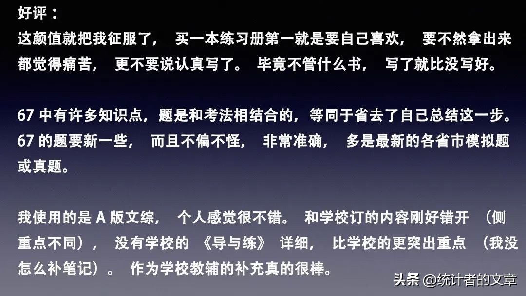 教辅书评测系列09-《600考点700考法》大型使用攻略