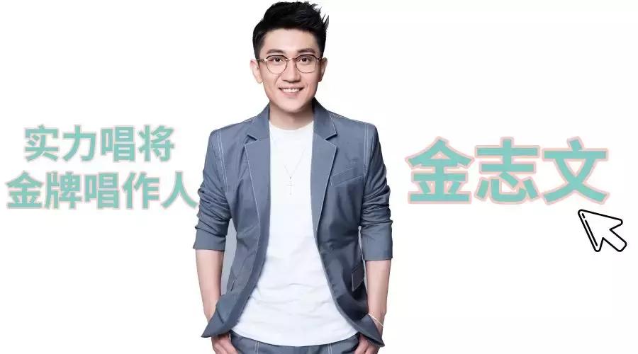 神奇扭蛋机空降漫乐城，金志文、尚雯婕大咖助阵等你来嗨！