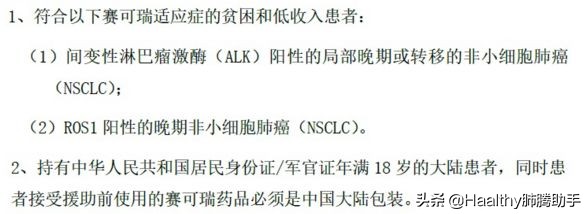 肺癌如何申请费用救助,肺癌慈善赠药