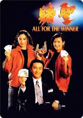 孤独王者什么段位,孤独的周星驰