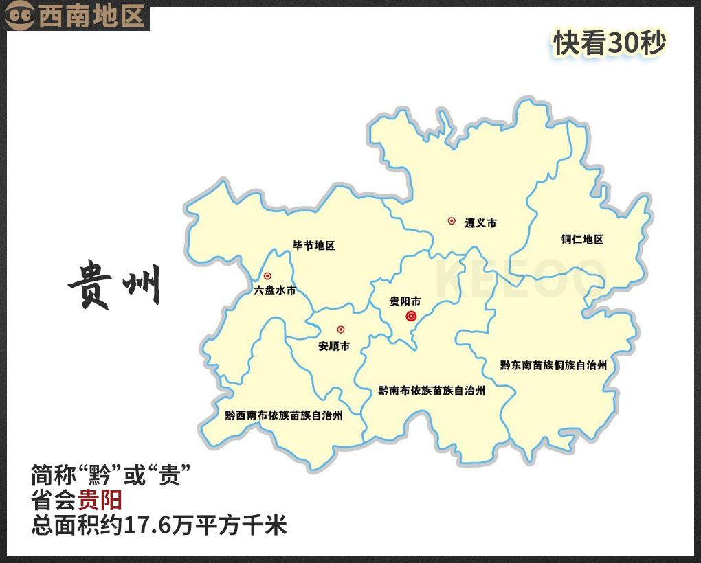 行政区名称由来,我国34个省级行政区名称的由来