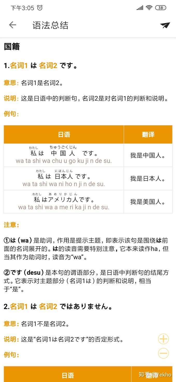 日语零基础入门学习新东方,想学日语零基础怎么入门啊