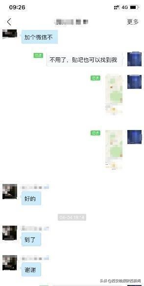 一男子贴吧求助获送外卖,男子投诉外卖多次被平台拉黑