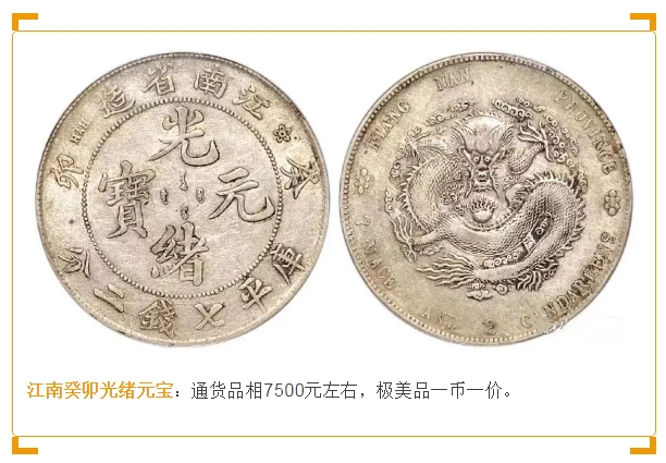 银元最新报价！快对照看看你手里的值多钱