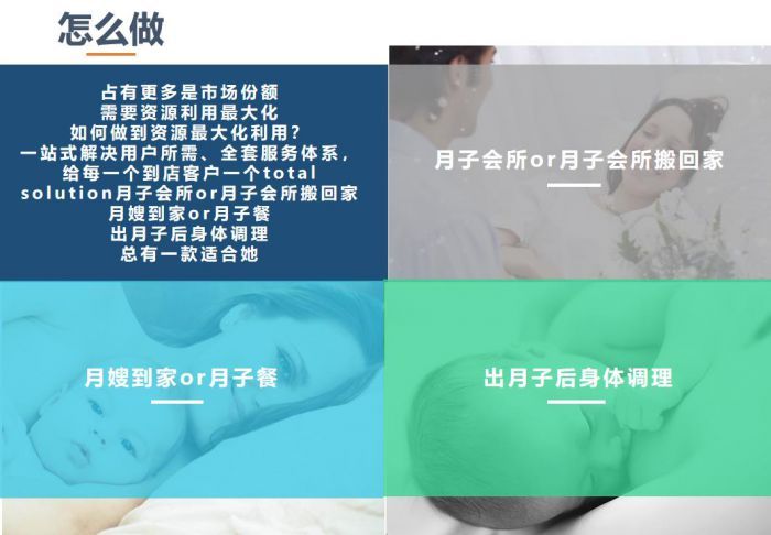 「母婴新兴行业」臻月月子餐全国招商加盟正式开启啦!