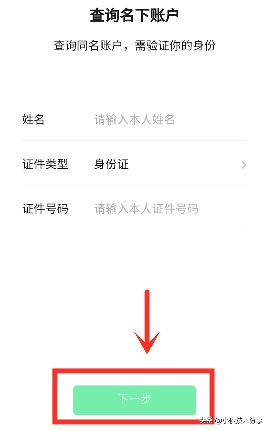 微信3个隐藏功能,微信骗子被识破后一般会怎么样