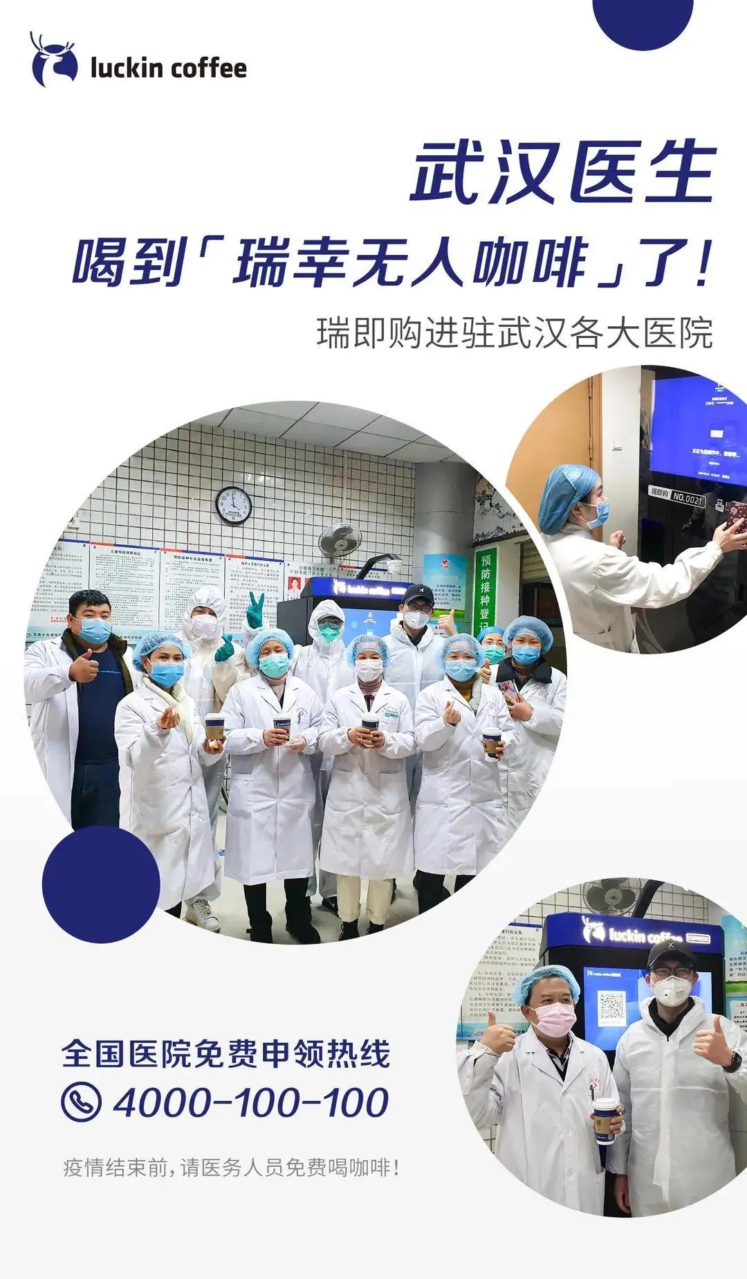 瑞幸试营业视频,瑞幸淘宝官网入口在哪里