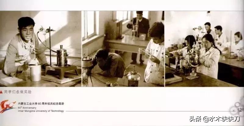 内工大内蒙古工业大学,原内蒙古工业学校中专