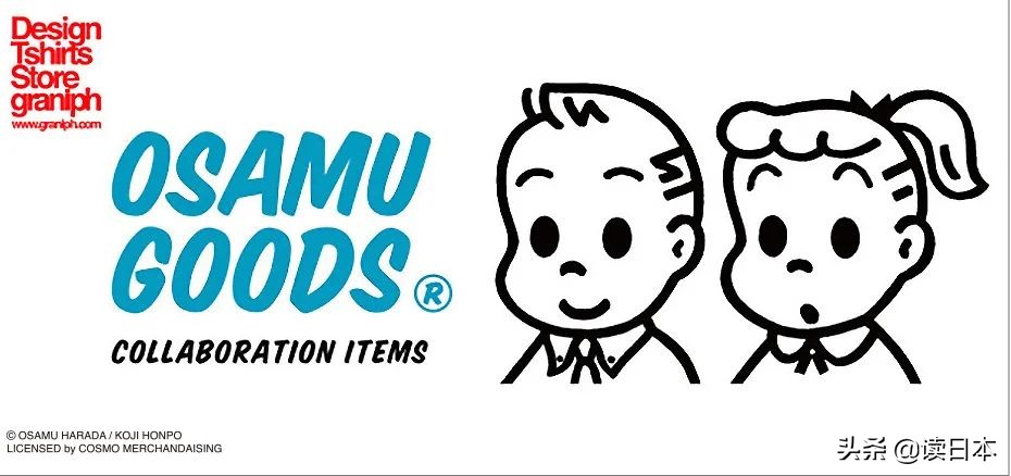 原田治的插画,原田治艺术展