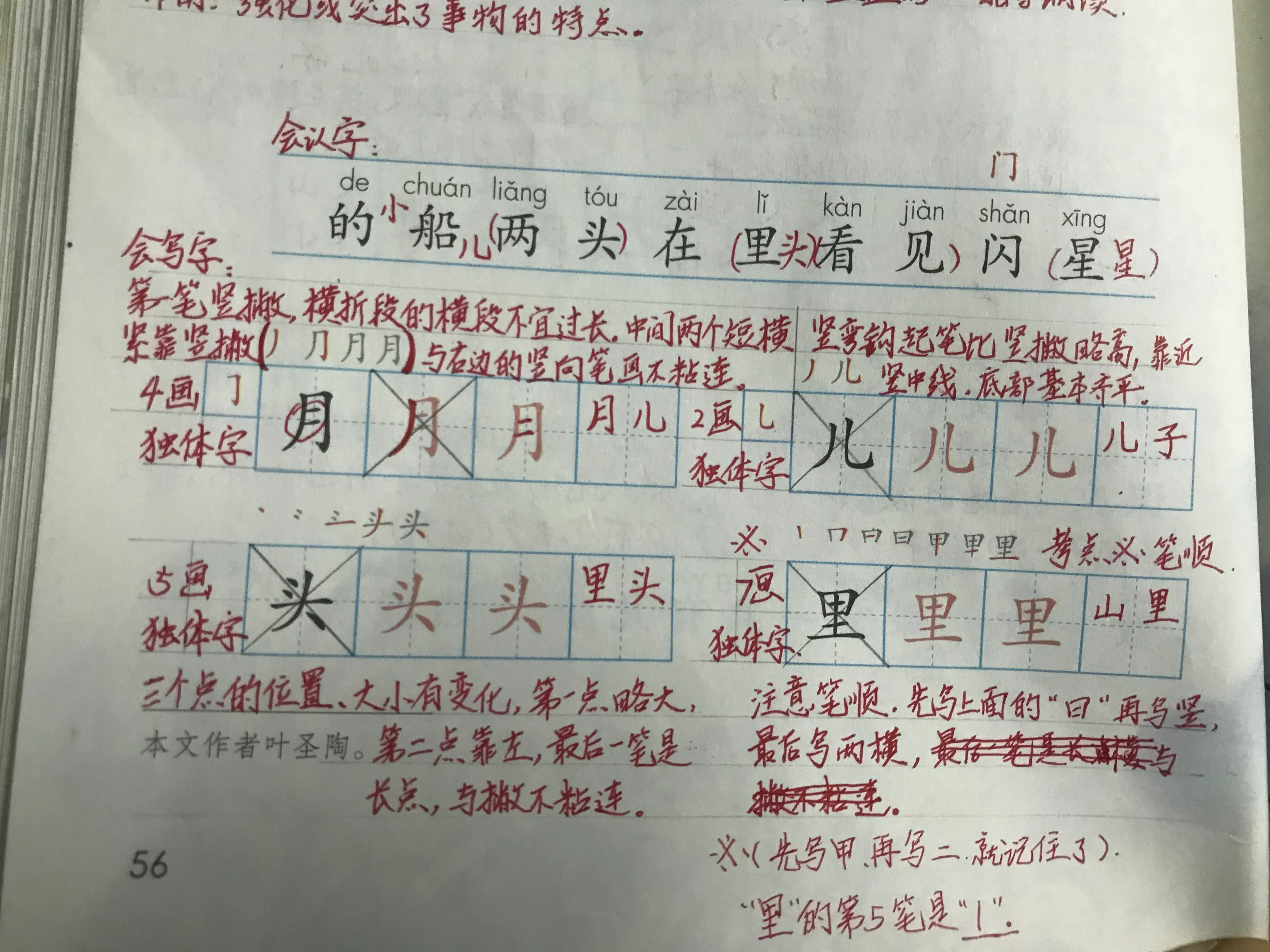 一年级语文读课文标准细则,一年级语文读题识字技巧