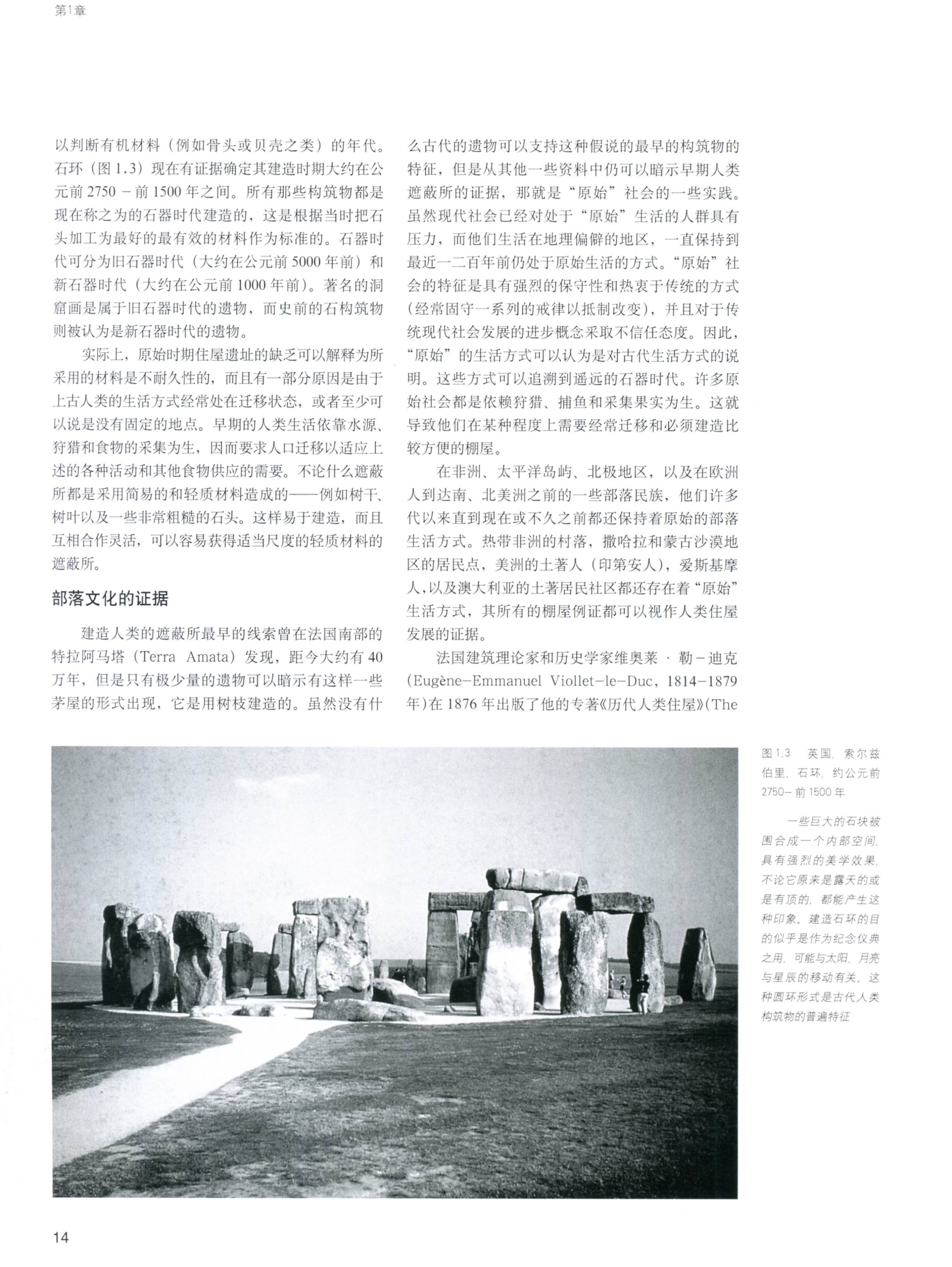 设计史和室内设计概论,知名室内设计师的设计案例和分析