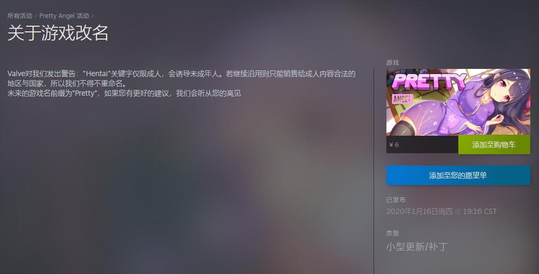 一周新闻吐槽丨Steam疑似开始整治成人游戏，对黄油重拳出击