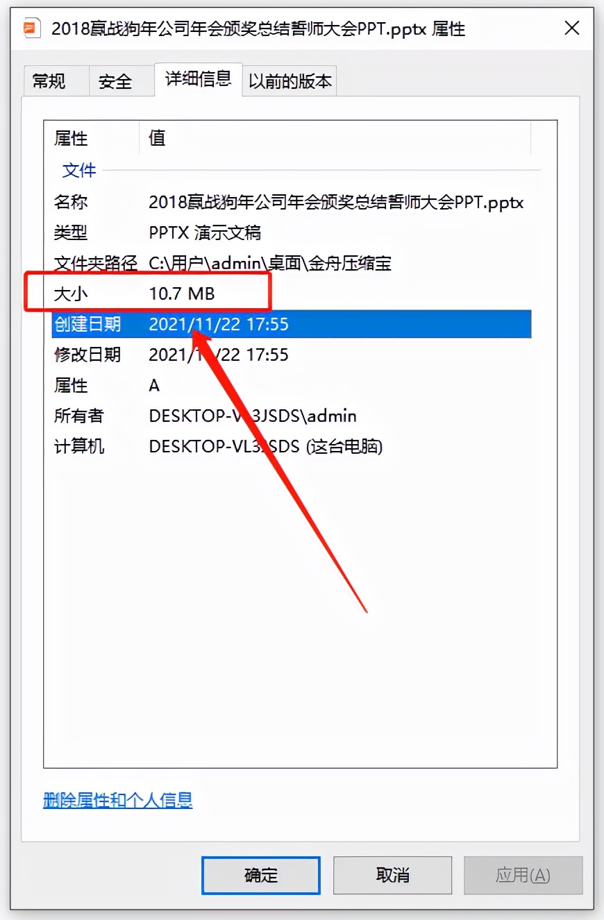 100m的ppt如何压缩到10m,怎么把900m的ppt压缩到100m以下