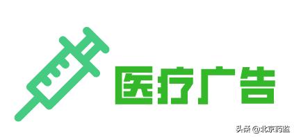 快收藏！药品、医疗器械、化妆品……广告禁用语大全！