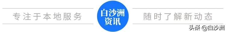 白沙洲人民公园体育馆,白沙洲户外公园