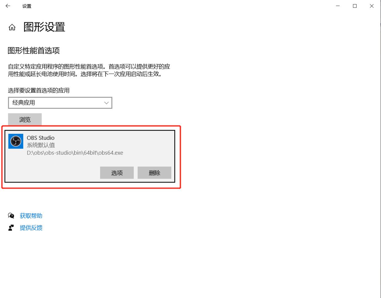 电脑录屏软件obs怎么使用,win7obs录屏为什么是黑屏