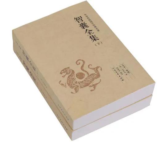 冯梦龙智囊全集全文,冯梦龙智囊全集txt免费下载