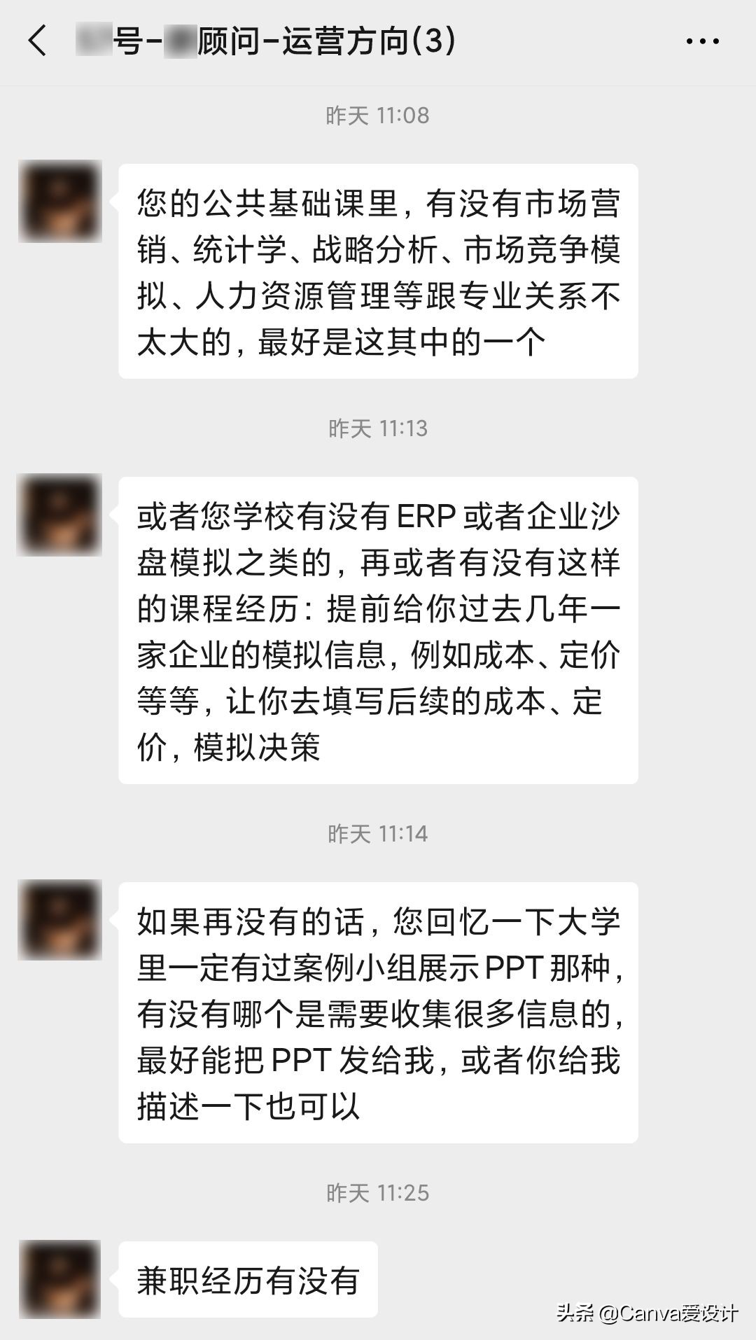 我花了180块，终于搞明白了闲鱼改简历背后的套路