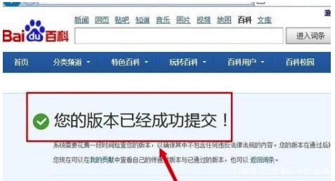 如何提高百科词条通过率,百科人物词条怎么创建