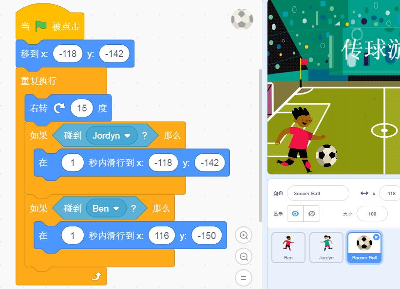 少儿编程scratch教程接水果,少儿编程scratch制作足球游戏