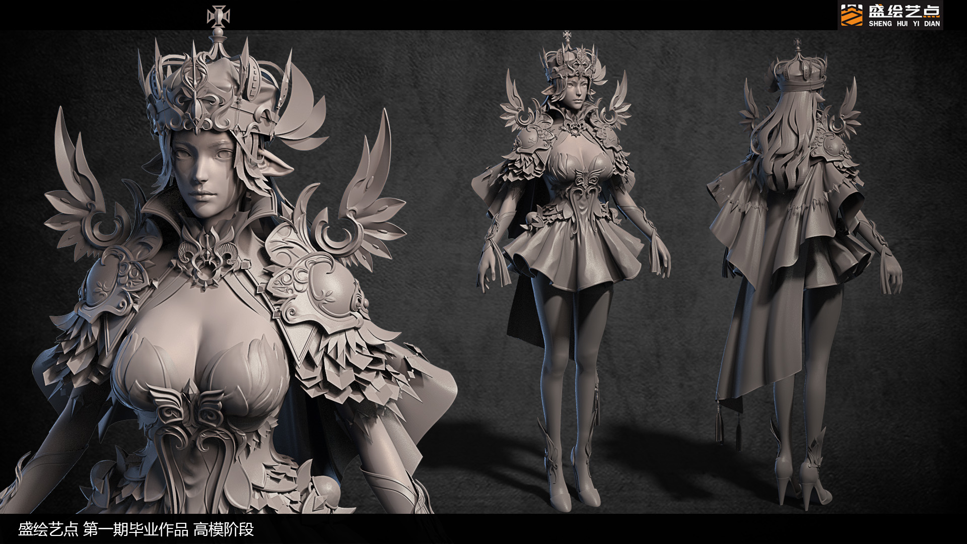 盛绘艺点学3d建模多少钱,盛绘艺点建模好吗