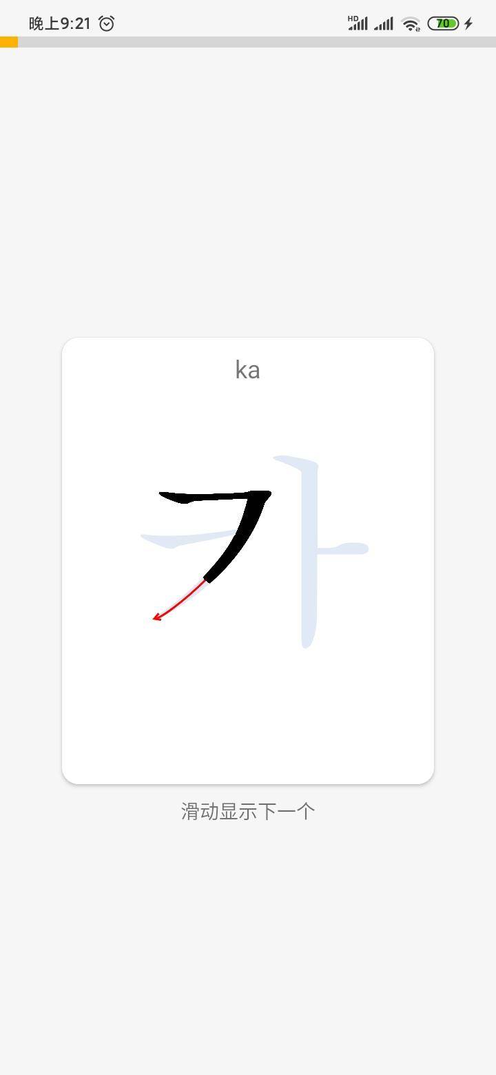 好用免费学习韩语的软件,超好用的韩语翻译软件