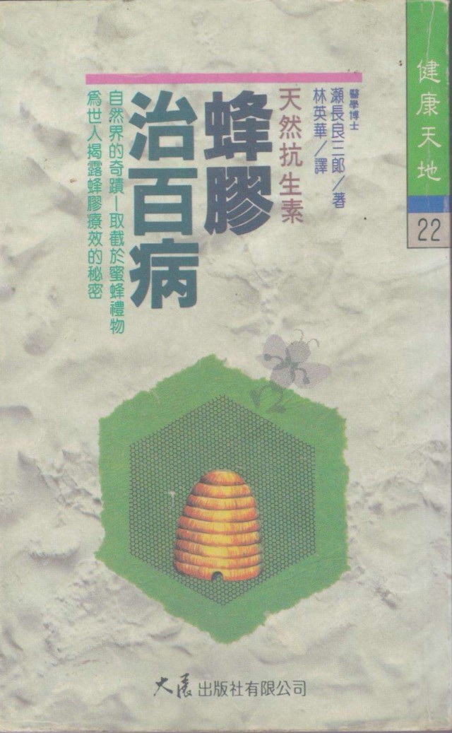 哪种物质被日本科学家称之为二十世纪最伟大的天然物质？