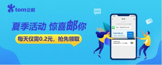 免费企业邮箱和收费企业邮箱,企业邮箱是什么构成的