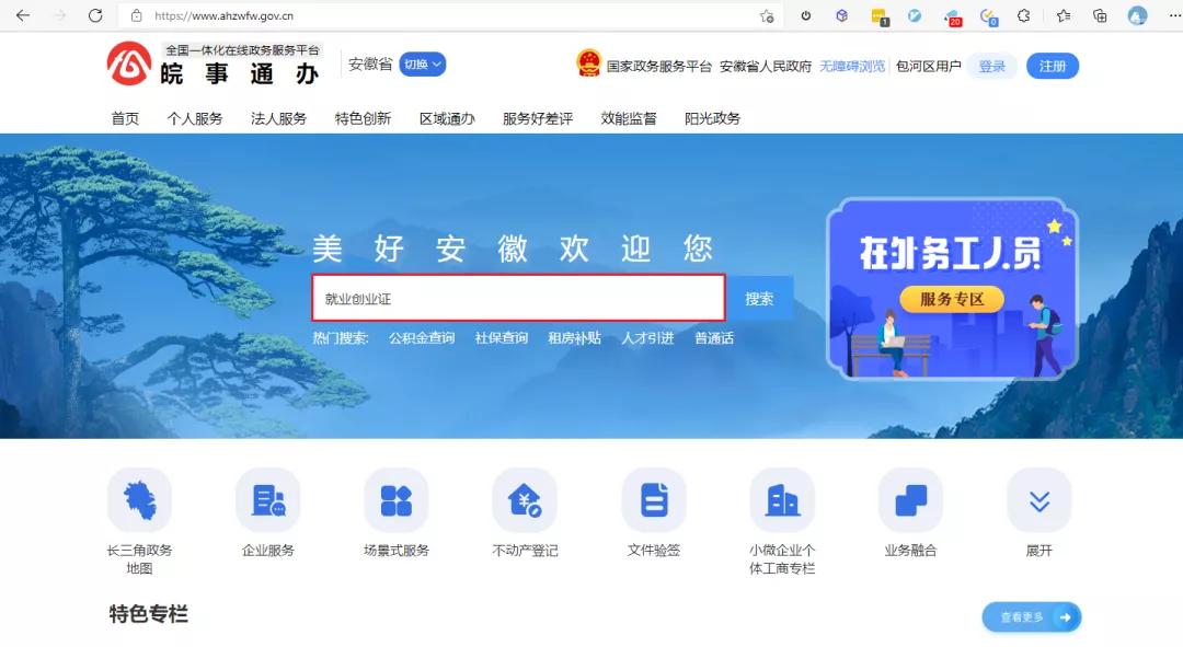广州创业福利来啦,最新创新创业优惠政策