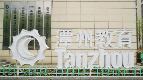 潭州教育主要是学习哪方面,潭州教育业务模式