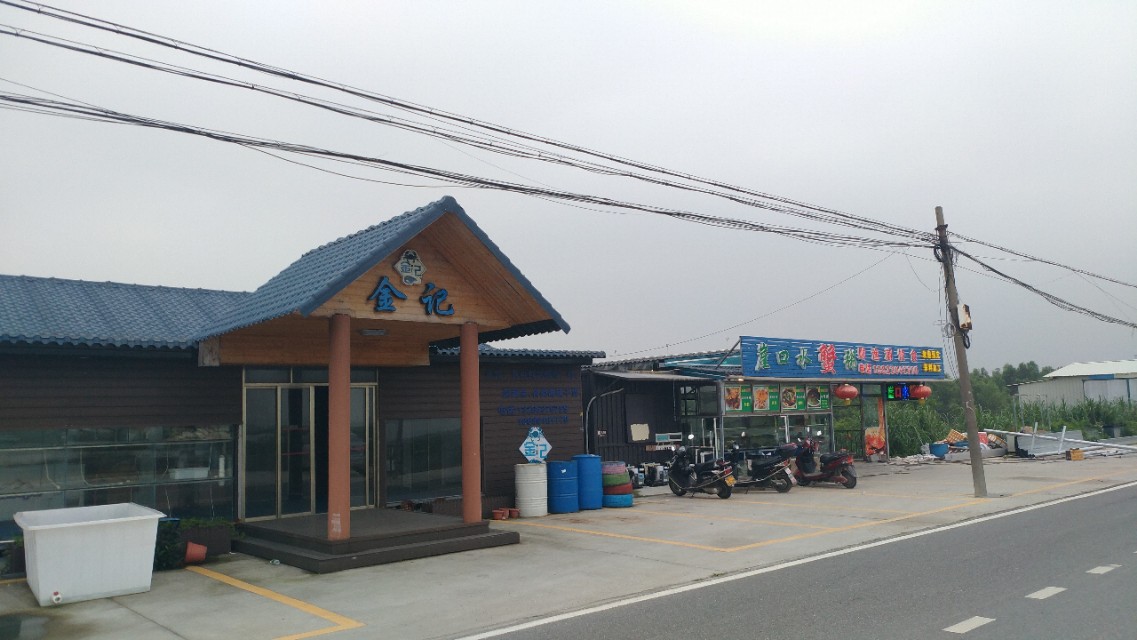 中山崖口美食推荐,崖口村煲仔饭云吞团购