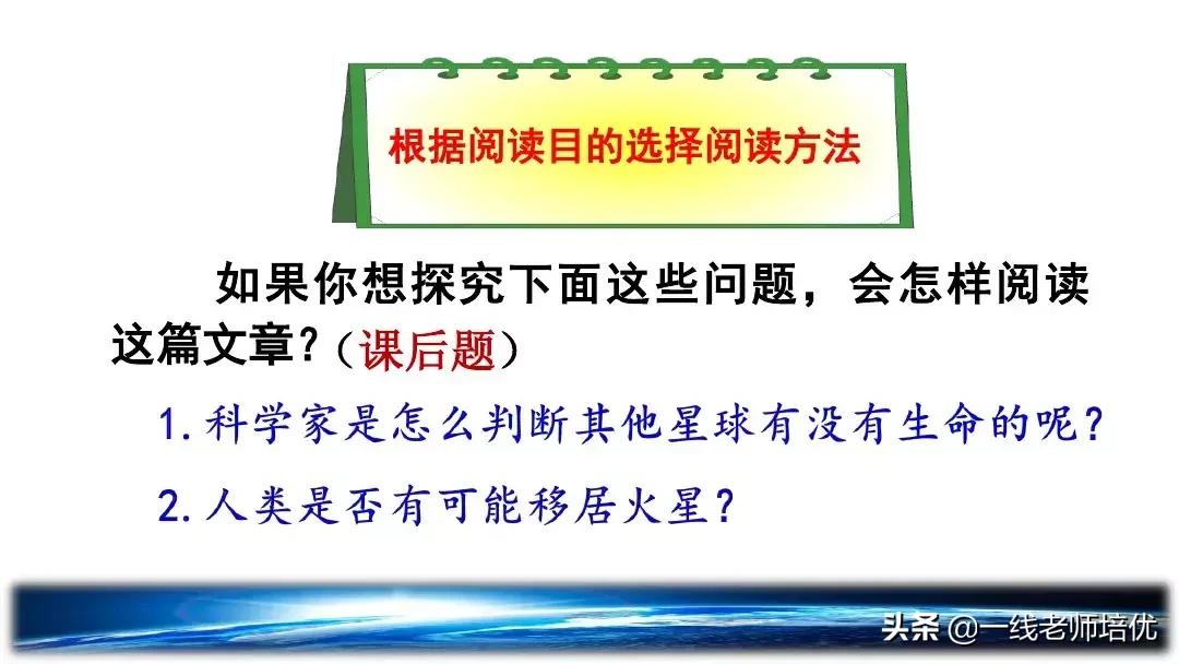 六年级上册11课宇宙生命之谜笔记,六年级上册宇宙生命之谜的多音字