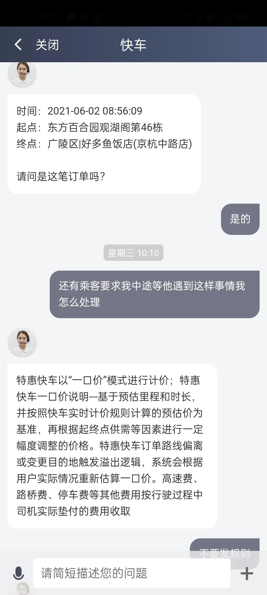 滴滴司机在滴滴公司是不是不如狗