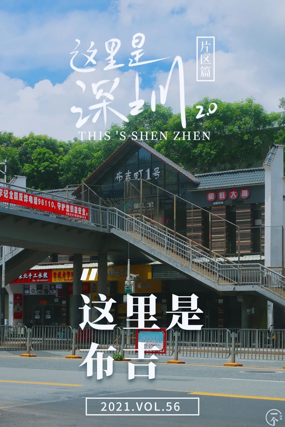 布吉老街粮食大厦房租,布吉下李朗单间房租