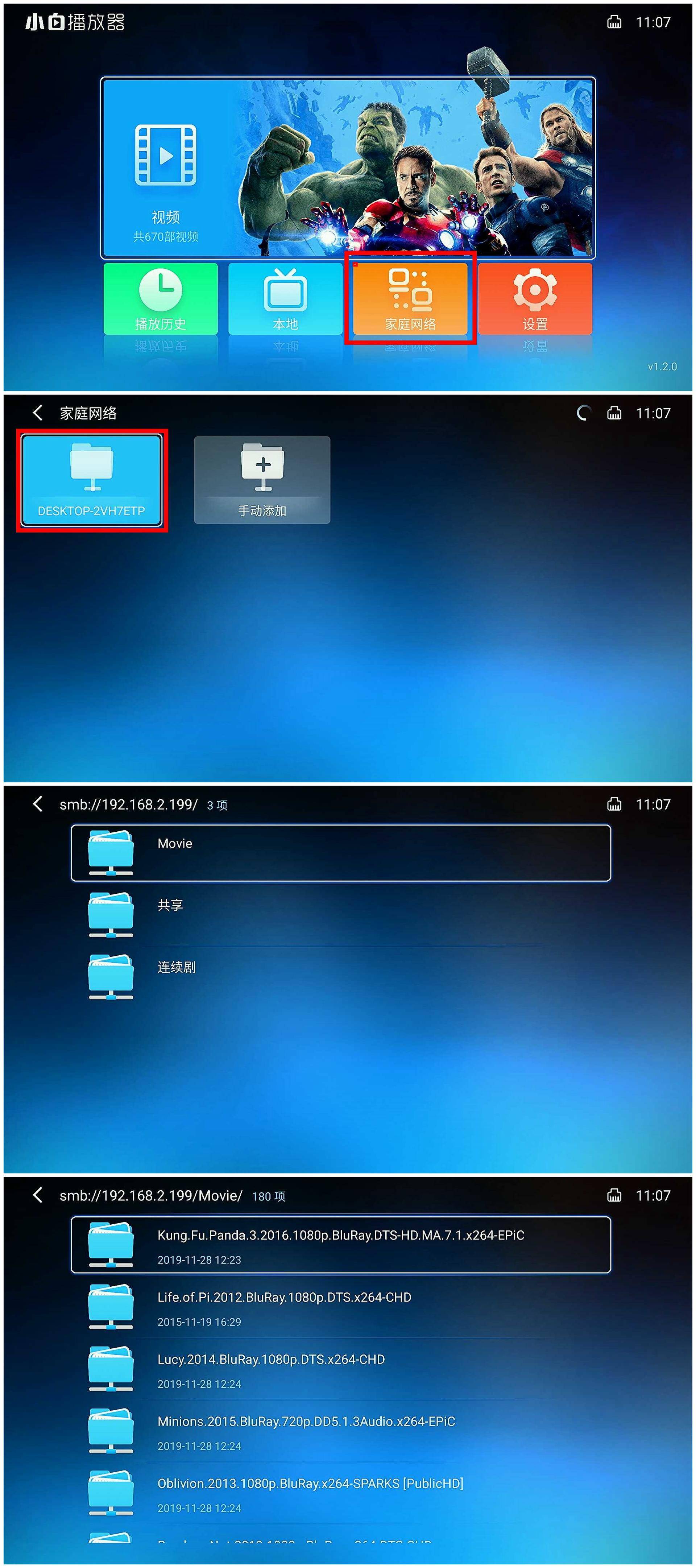 怎么搭建私人影视库,低成本打造家庭私人影音库