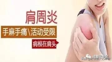 中医讲肩周炎的原因,如何治肩周炎最佳方法图解